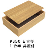 ＰＳＰ折