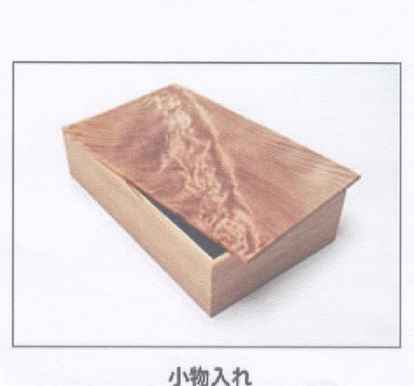 小物入れ