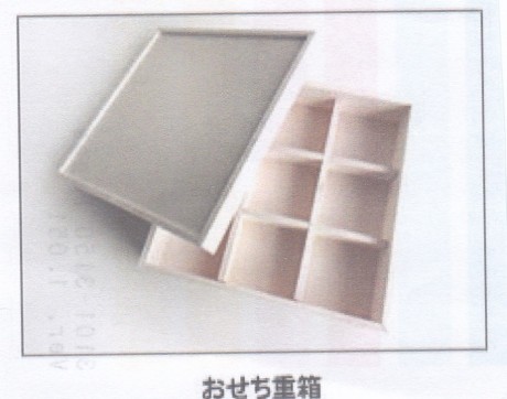おせち重箱