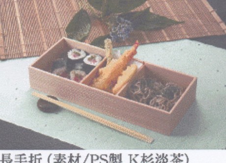 ＰＳ製長手折